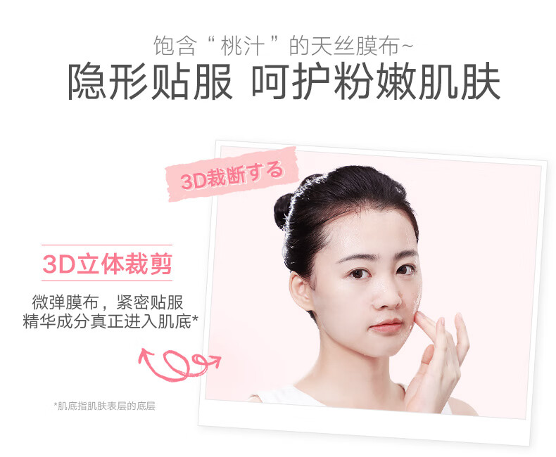 韩后（Hanhoo）面膜 水蜜桃乳酸菌补水面膜 保湿清洁修护毛孔舒缓提亮学生女男 桃子面膜50片