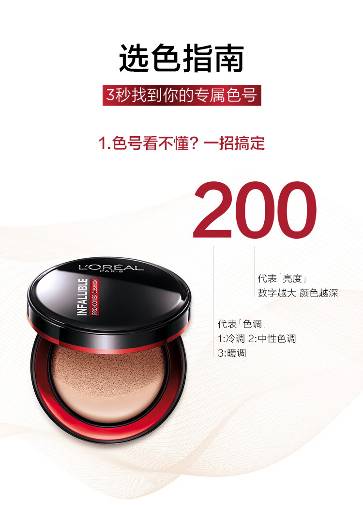 欧莱雅（LOREAL） 欧莱雅黑胖子气垫  恒放溢彩持色哑光遮瑕气垫 14g 生日礼物 暖调象牙白 #320