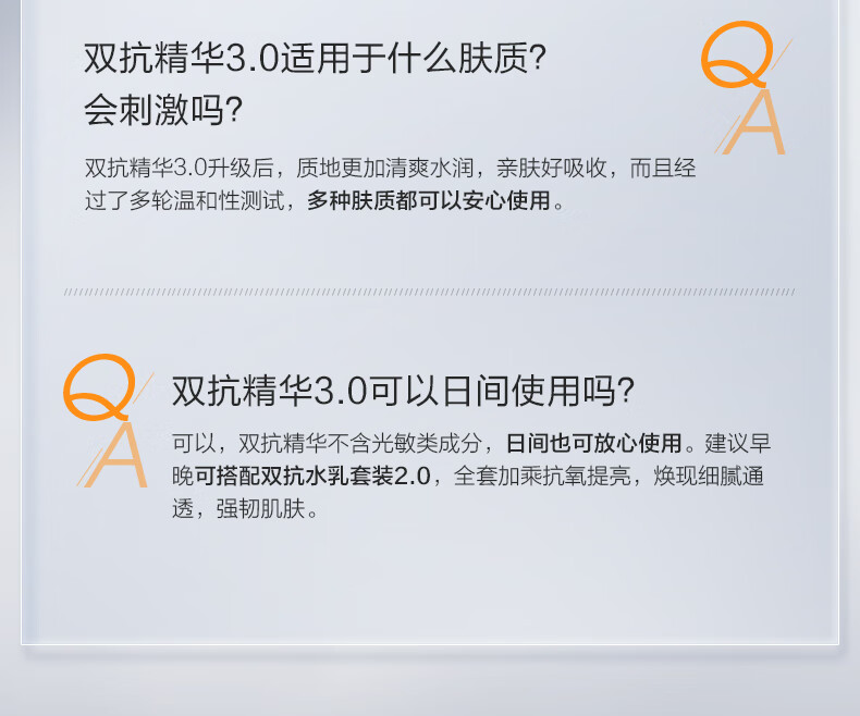 珀莱雅双抗精华3.0 早c晚a抗糖抗氧精华液化妆品提亮精华30ml生日礼物女