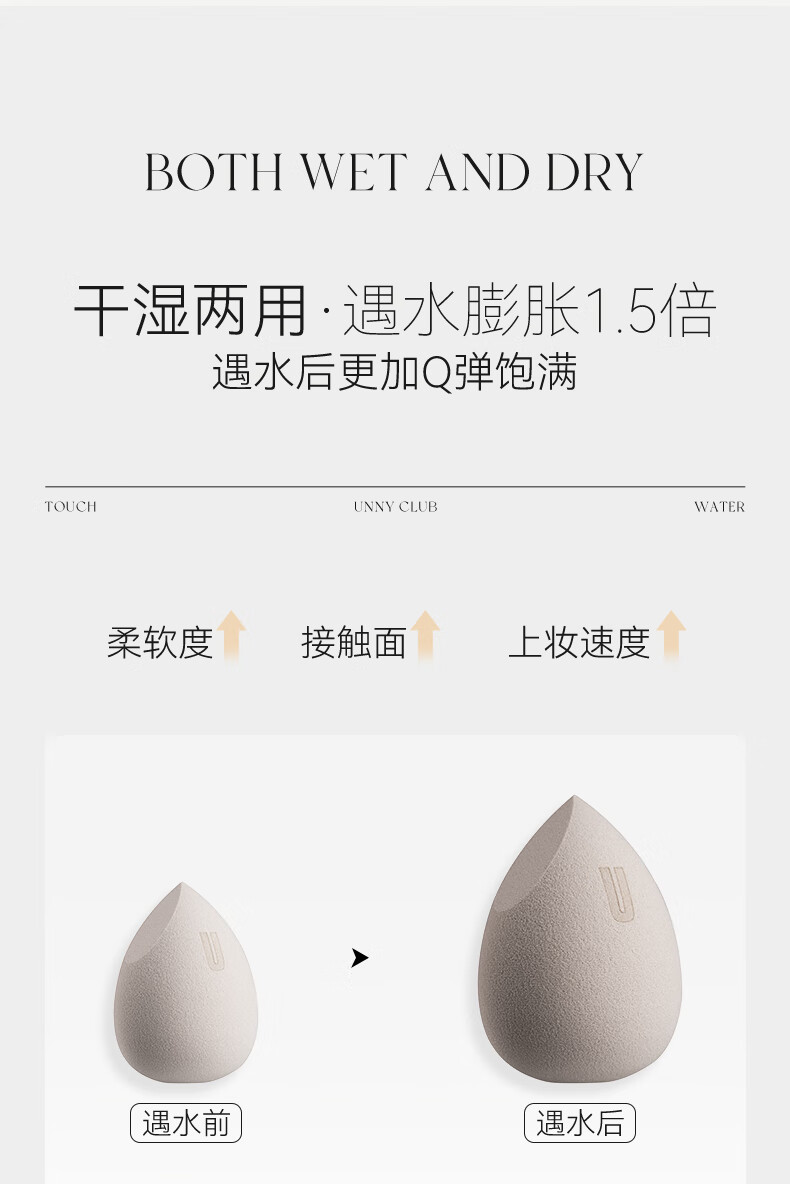 悠宜（unny club）多效粉扑3个装（ 美妆蛋气垫不吃粉海绵化妆蛋 干湿两用）