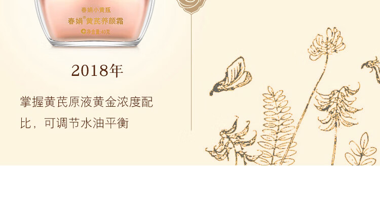春娟黄芪保湿修复精华液30ml深层保湿 改善细纹 提拉紧致 调理肤色