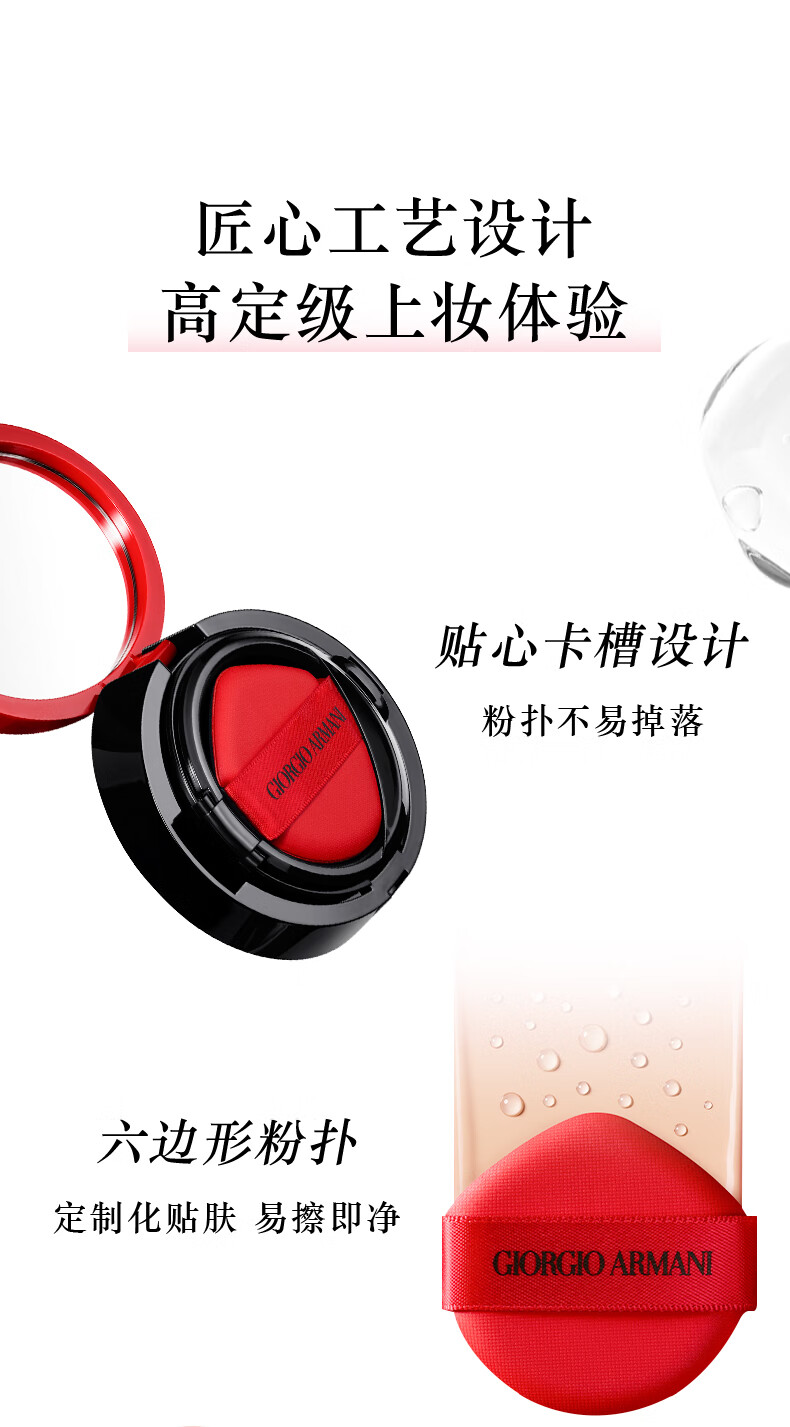 阿玛尼红气垫星钻#3自然白 遮瑕持妆防晒粉底液 礼盒生日礼物送女友