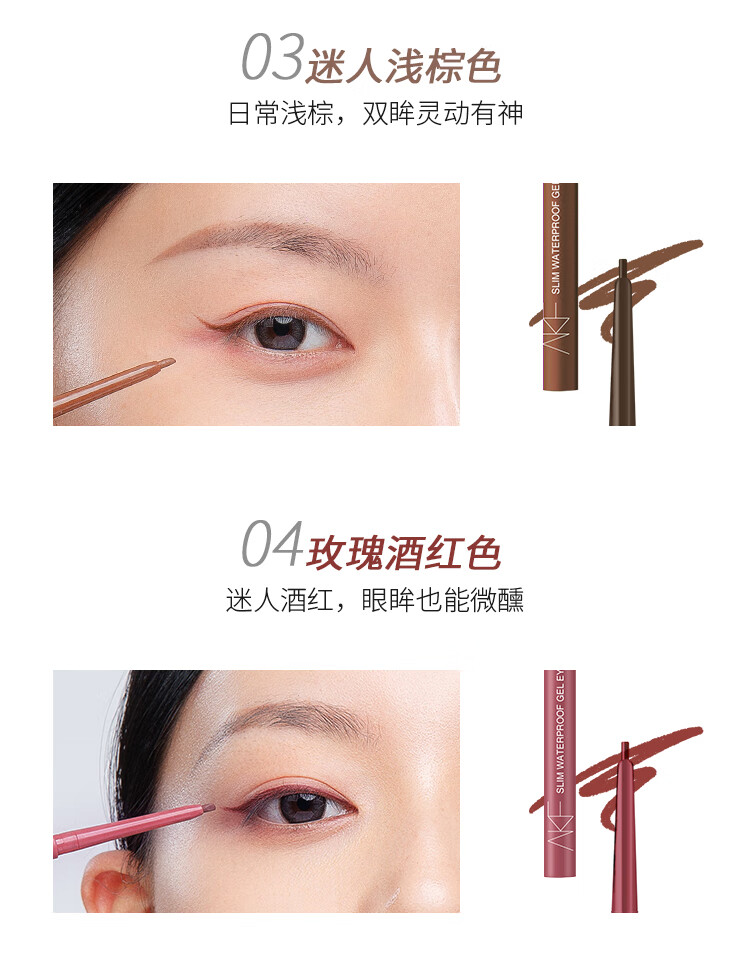 AKF眼线笔防水不晕染持久显色眼线笔长效持妆初学者 02#烟熏深棕色2mm