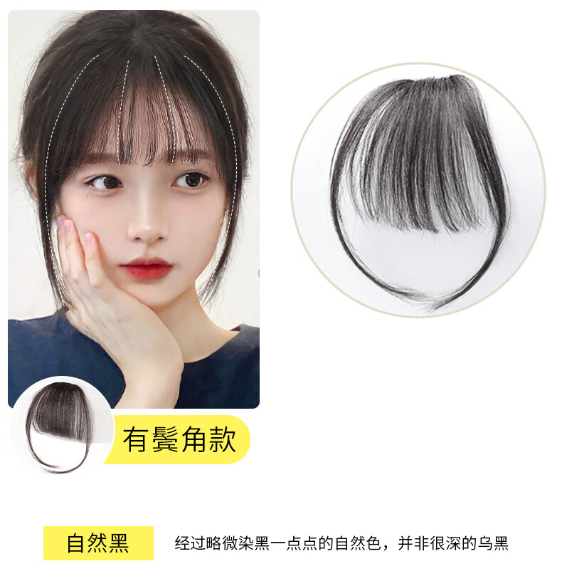 晨色空气刘海假发女头顶全真发自然前额法式假刘海贴片轻薄款齐刘海