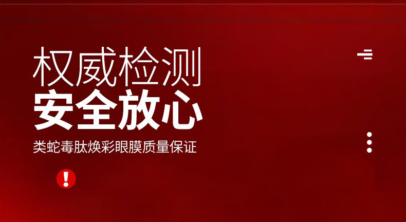 南京同仁堂蛇毒眼膜贴黑眼圈眼袋淡化细纹鱼尾纹提拉紧致补水保湿60片/盒