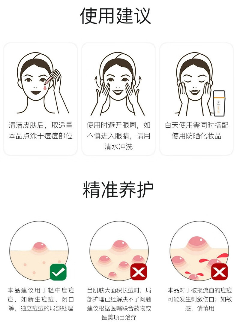 绽妍（JUYOU）控油祛痘水乳保湿套装痤疮护理面部敏肌油痘肌祛痘清痘调理棉片 【祛痘控油】祛痘修护水乳套装