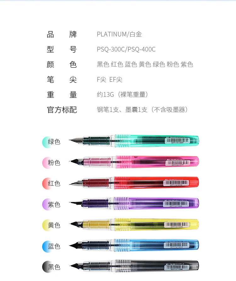 白金（PLATINUM）钢笔 PSQ-300C#28-F 紫色 学生练字书写 进口墨水笔透明笔杆0.3mm
