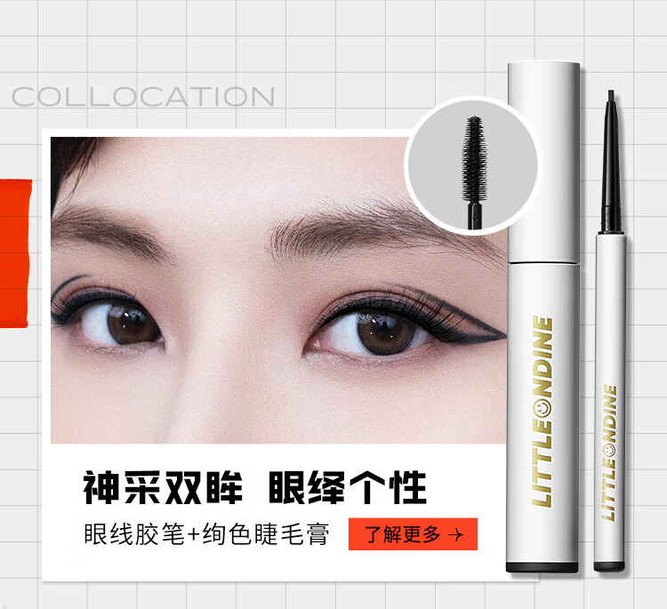 小奥汀（littleondine）眼线笔持色玩妆眼线胶笔M01黑色 0.05g(防水防汗不晕染极细礼物)