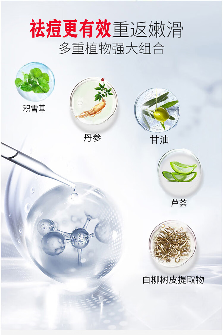 南京同仁堂祛痘膏芦荟祛痘凝胶收缩毛孔闭口粉刺淡化痘印痘肌男女青春痘20g