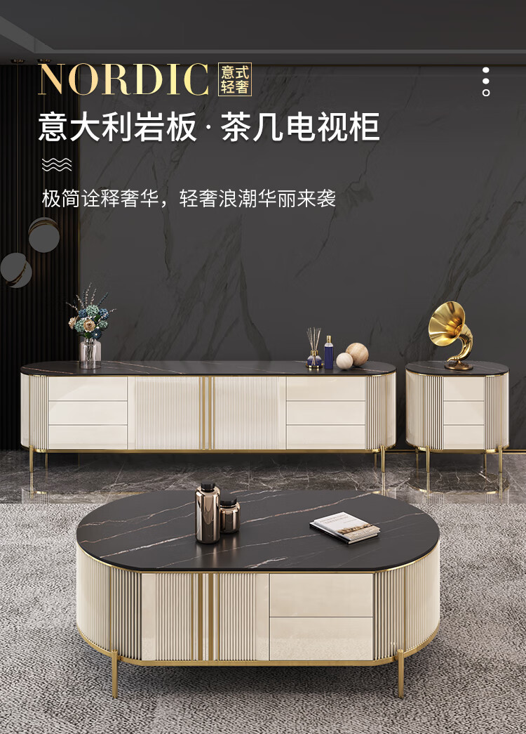 优卡吉 岩板茶几电视机柜现代简约网红轻奢风组合套装墙柜小户型客厅家用SK-110 2.0米电视柜