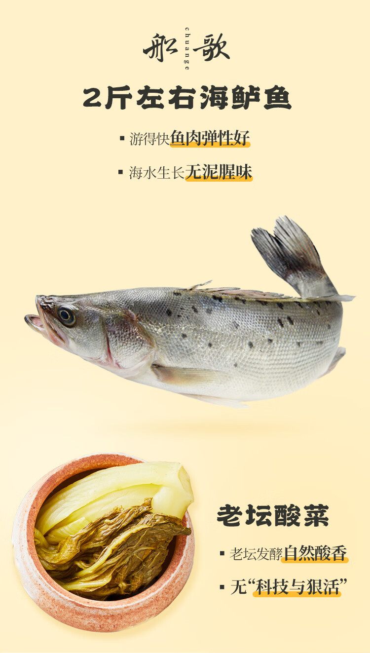 船歌 鱼水饺 酸菜鲈鱼水饺