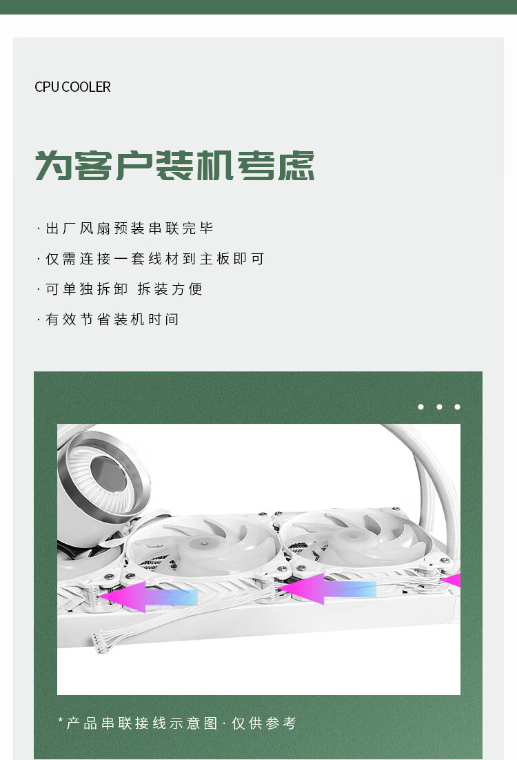 半岛铁盒（PADO）极动力C360白 一体式CPU水冷散热器 多平台扣具 支持LGA1700 ARGB光效