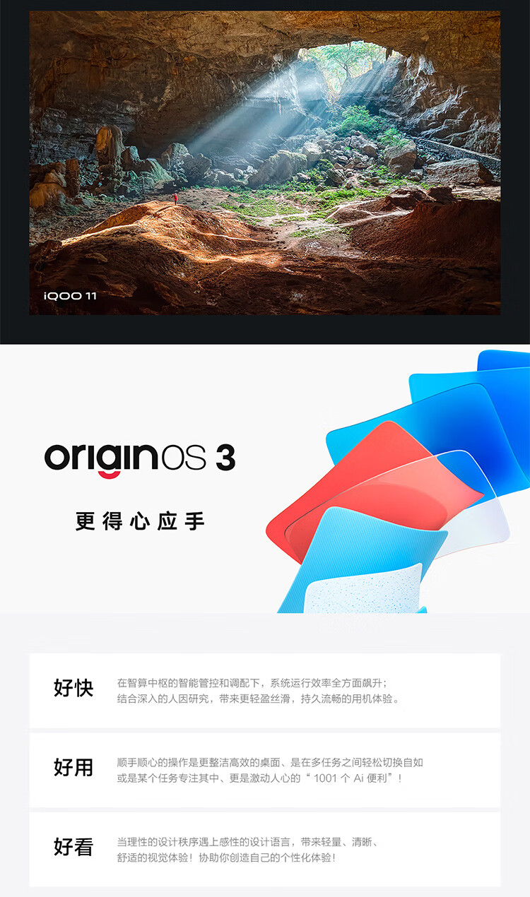 vivo iQOO 11 16GB+512GB 赛道版 第二代骁龙8 2K 144Hz E6全感屏 120W闪充 自研芯片V2 5G电竞手机iqoo11