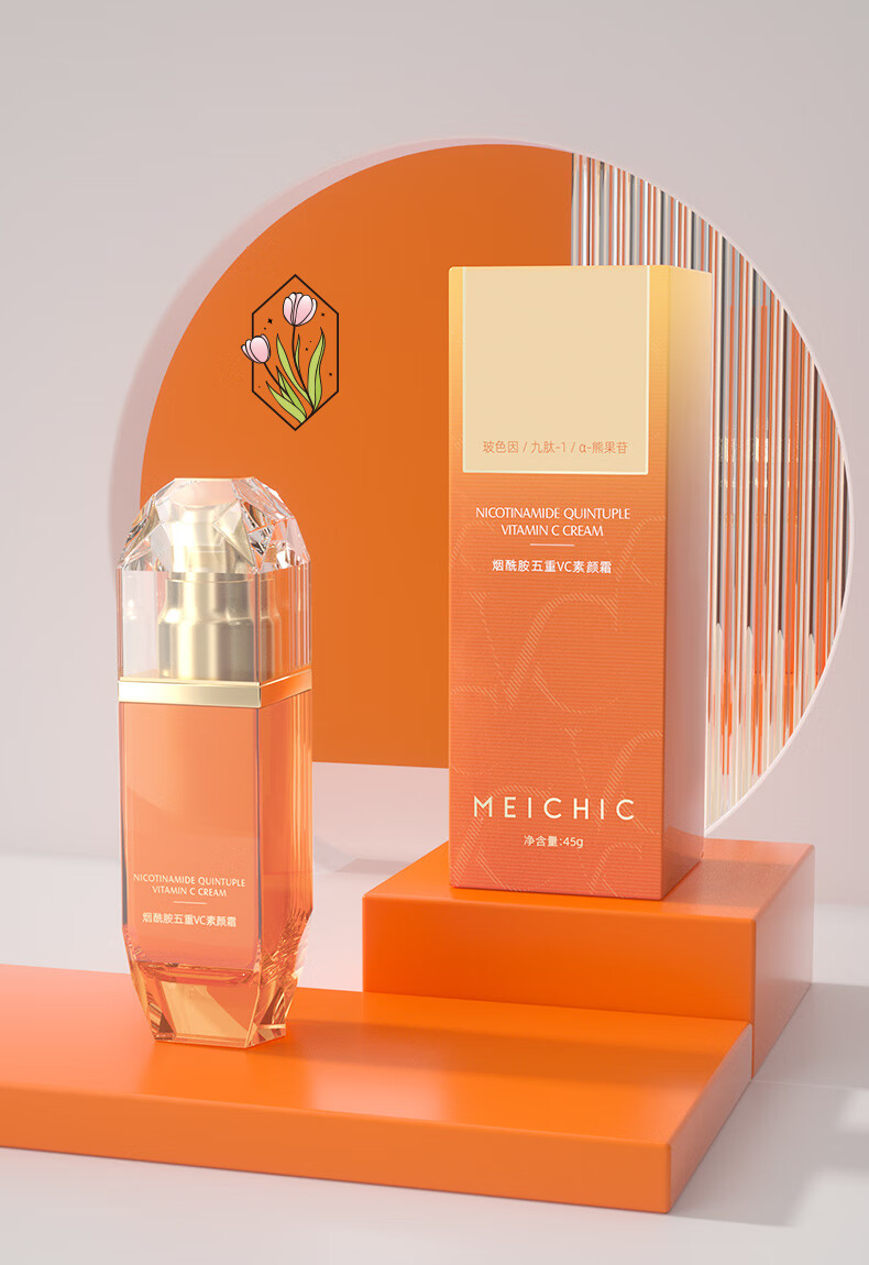 MEICHICVC五重维C素颜霜45g 隔离提亮遮瑕自然不假白保湿懒人BB霜
