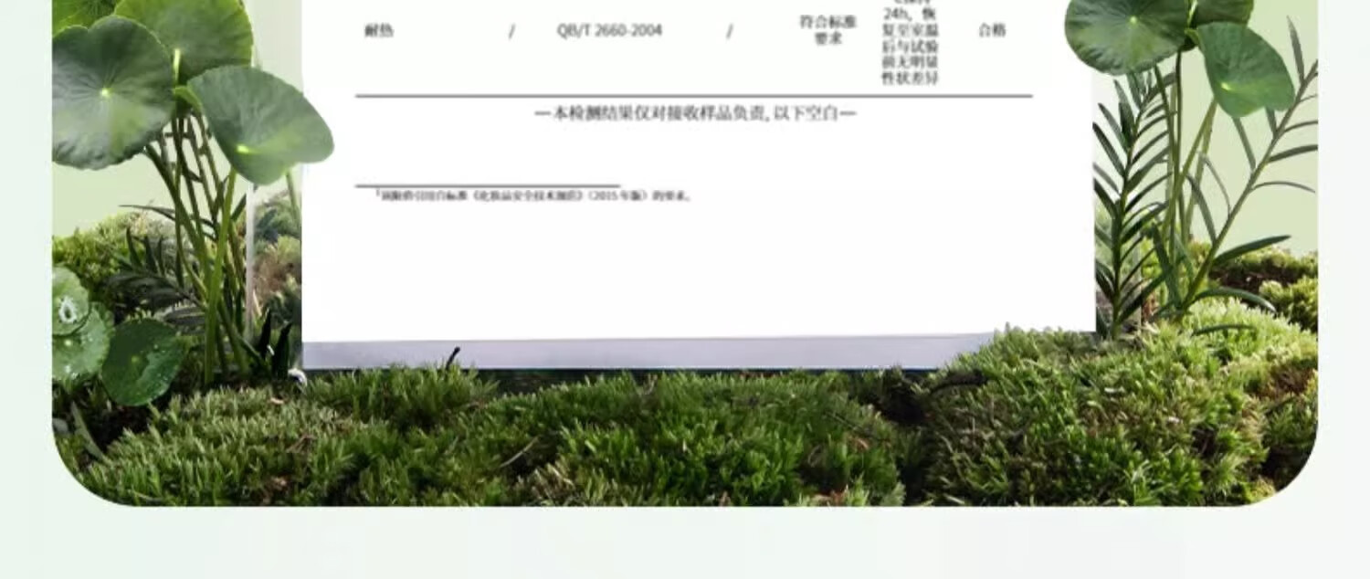 水木花草 积雪草熬夜水乳套装补水保湿控油男女护肤品套装学生收缩毛孔