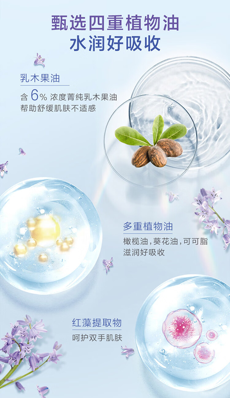 曼秀雷敦（Mentholatum）花语舒缓润手霜 持久留香保湿滋润防干裂护淡化细纹 白茶花味50g