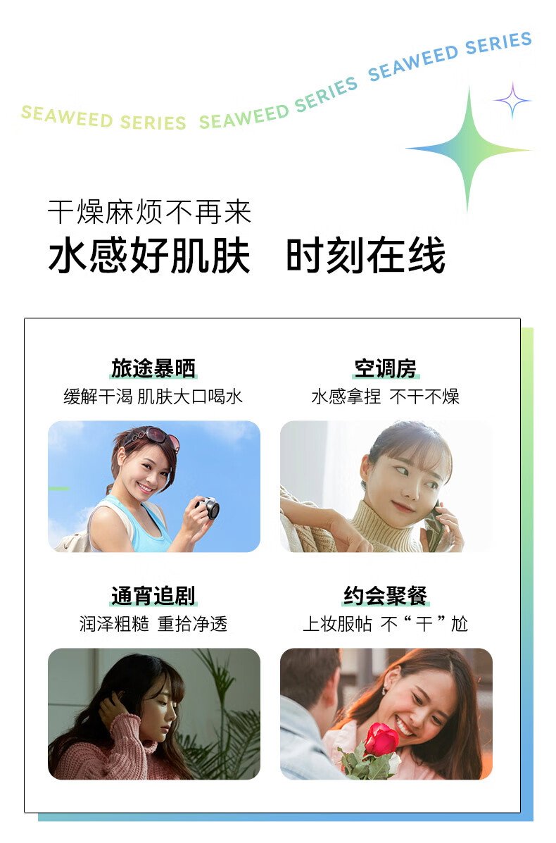 可贝尔（COBOR）海藻臻润洁面乳80g 男女通用补水保湿调节水油平衡舒缓滋润肌肤