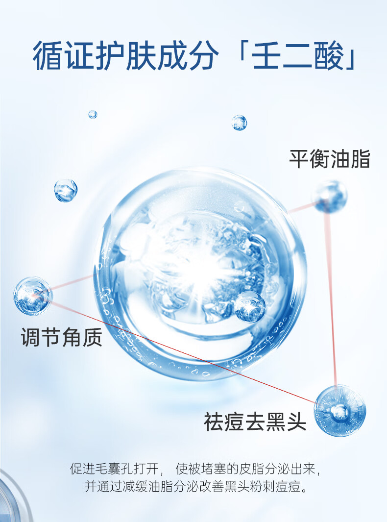 质润15%壬二酸净颜凝露15g壬二酸凝胶改善痘痘去黑头任二酸凝胶