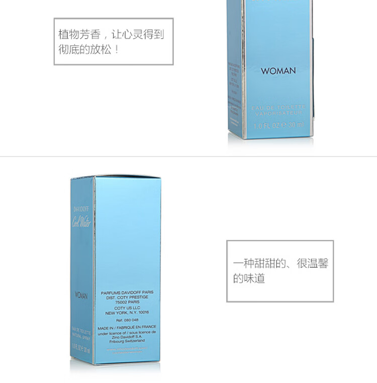 大卫杜夫（Davidoff）冷水神秘水女士淡香水 50ml 生日礼物送女友 节日礼物 花果香调