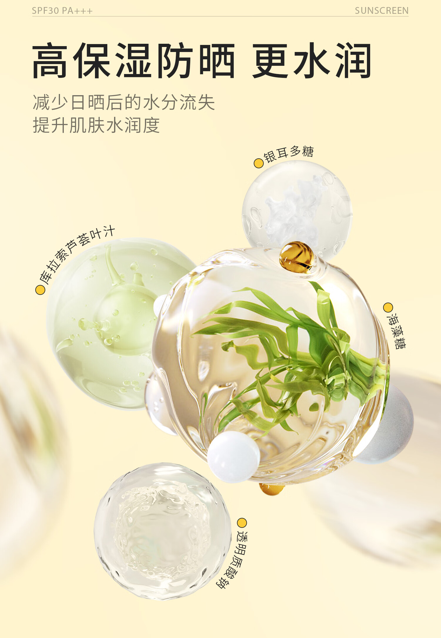 934水感清爽防晒乳霜通勤保湿学生男女适用70ml