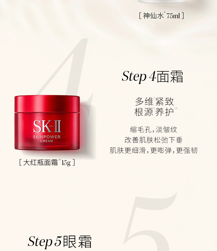 SK-II神仙水75ml精华液sk2全明星礼盒护肤品套装 520情人节礼物送女友