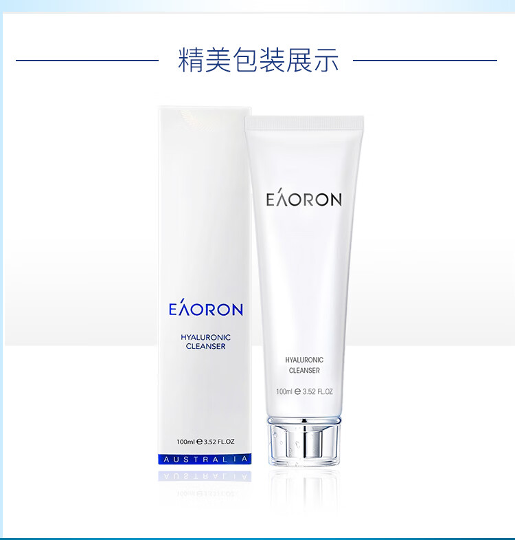 EAORON 澳容氨基酸水光洁面乳 温和不刺激敏感肌可用洗面奶 100ml