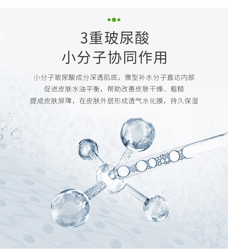 安安金纯 A'Gensn 橄榄玻尿酸平衡爽肤水补水保湿平衡水油380ml