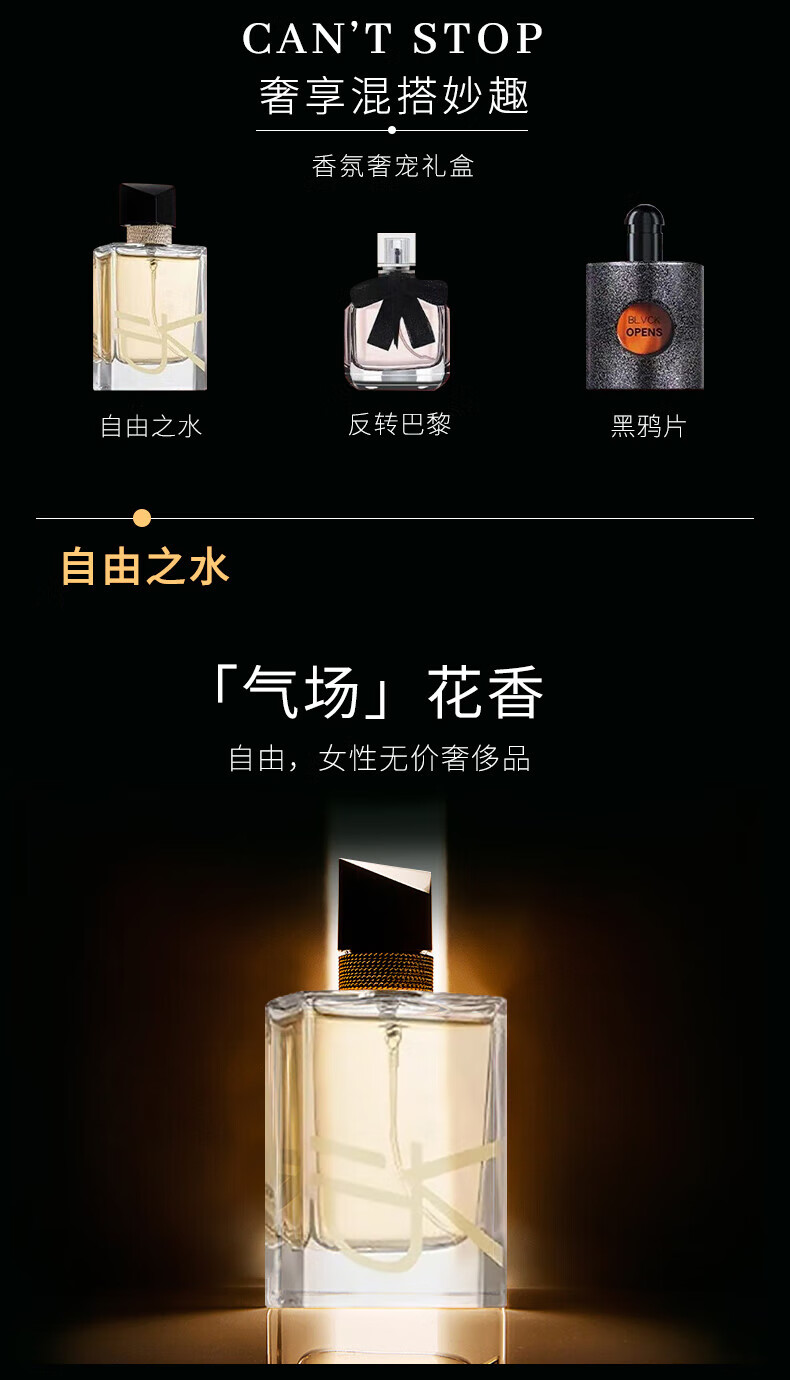 町采儿女士香水小样礼盒黑鸦片自由之水反转巴黎情人节生日礼物送女友