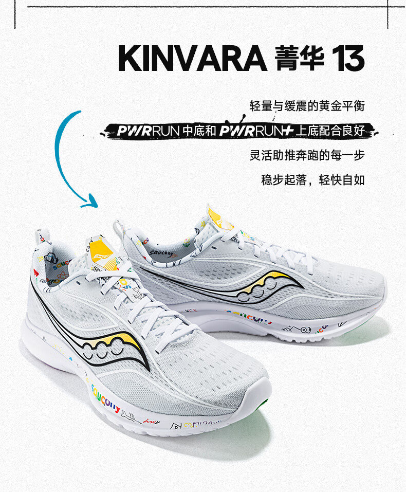 轻量跑鞋_saucony 索康尼 Kinvara 菁华 13 男子跑鞋 S20723-84