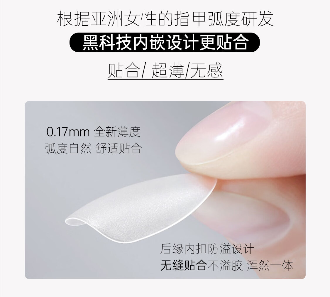 茉初（MOCHU）穿戴甲美甲指甲贴片套装全套甲片果冻胶指甲锉短中长款 荆棘玫瑰