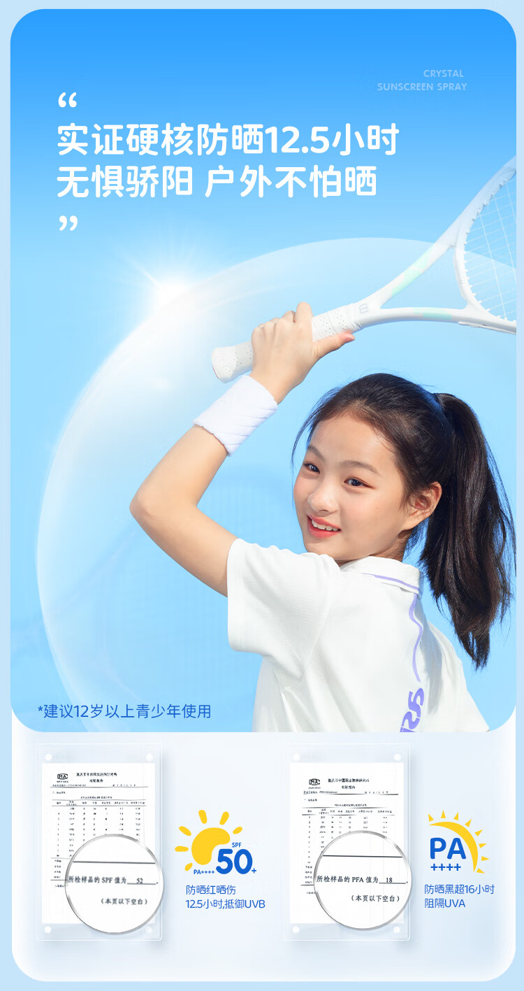 Hi!papa海龟爸爸大儿童防晒喷雾 户外青少年军训  SPF50防水防汗 【拍2领券减40元】防晒喷雾120ml