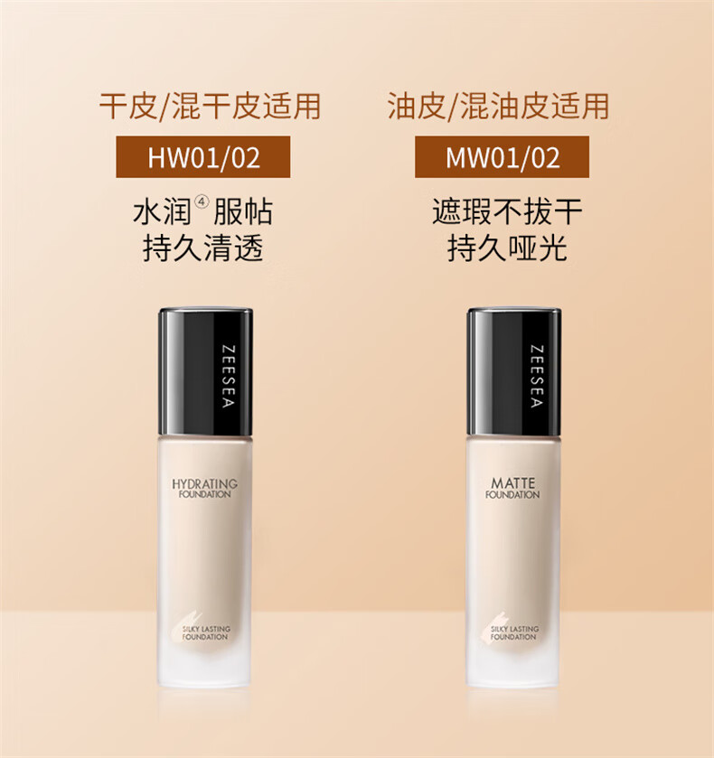 ZEESEA滋色粉底液遮瑕控油保湿象牙色30g 姿色持久防水防汗不脱妆干油皮