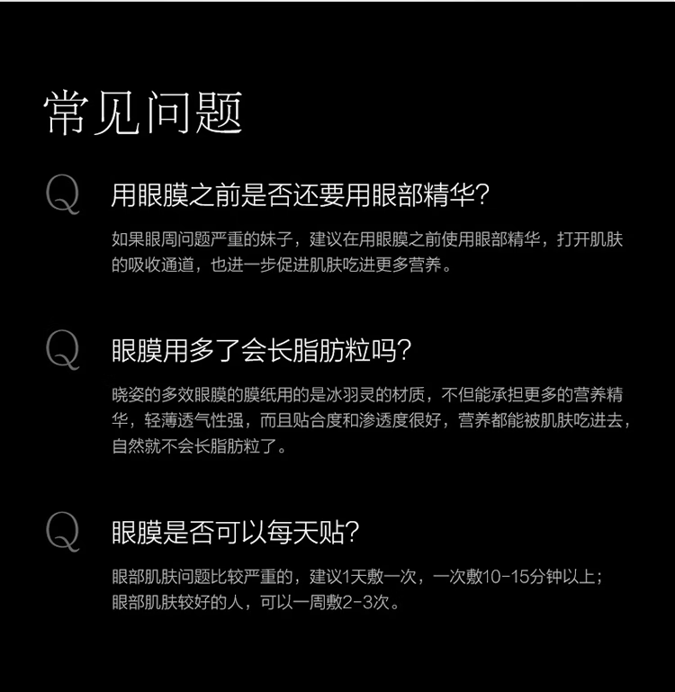 晓姿（AXXZIA）全能多效修护眼膜眼袋贴 补水抗皱黑眼圈提拉紧致30对/罐