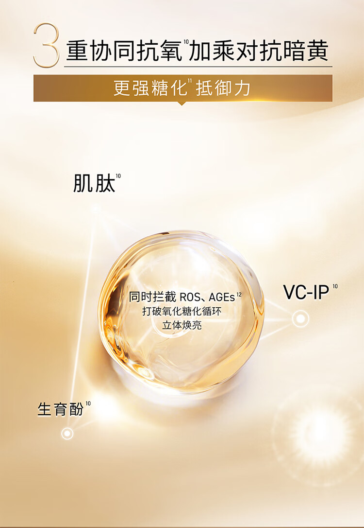 COCOCHICOSME蔻蔻琪AG抗糖面膜铂金版透亮细嫩莹润体验装2片