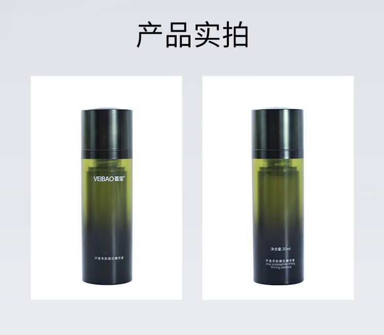 荟宝 精华液面部精华舒展芦荟多肽提拉精华液30ml中秋节礼物 送妈妈