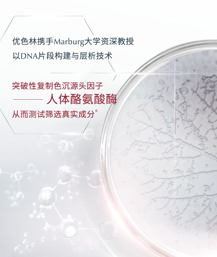 优色林 Eucerin 光引精华小样7ml