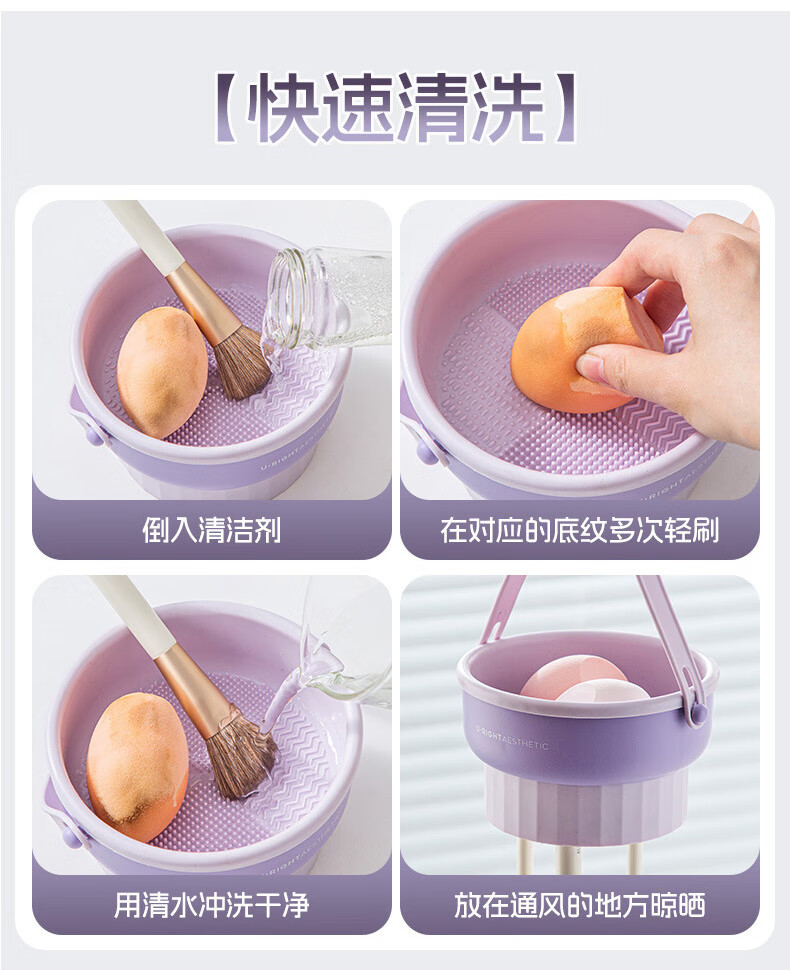晨色化妆刷清洗工具清洁剂粉扑美妆蛋晾晒网化妆刷清洗碗 紫色