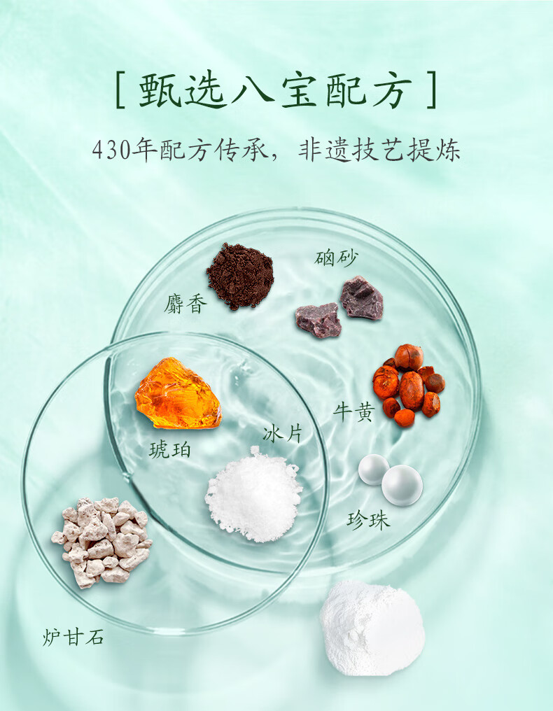 马应龙八宝 眼袋型眼霜15g 马应龙眼霜男女改善眼袋眼部浮肿淡化黑眼圈眼膏