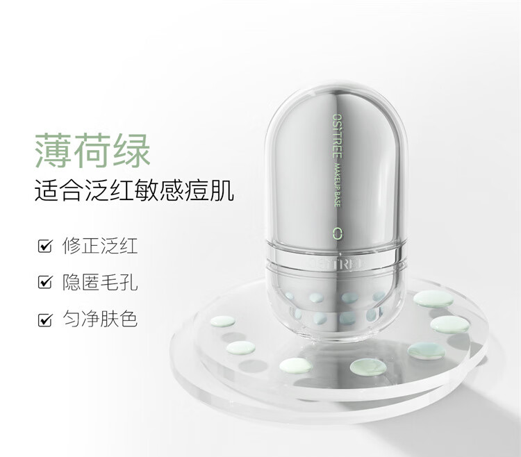 柳丝木（Ositree）焕采特护隔离霜遮瑕打底保湿妆前乳持妆养肤 薰衣紫32g*2