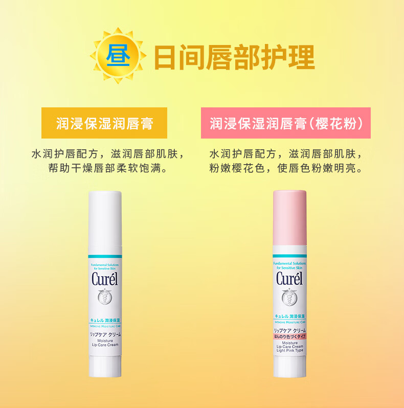 珂润（Curel）润浸保湿唇膜4.2g 补水润唇膏男女适用  礼物 送女友