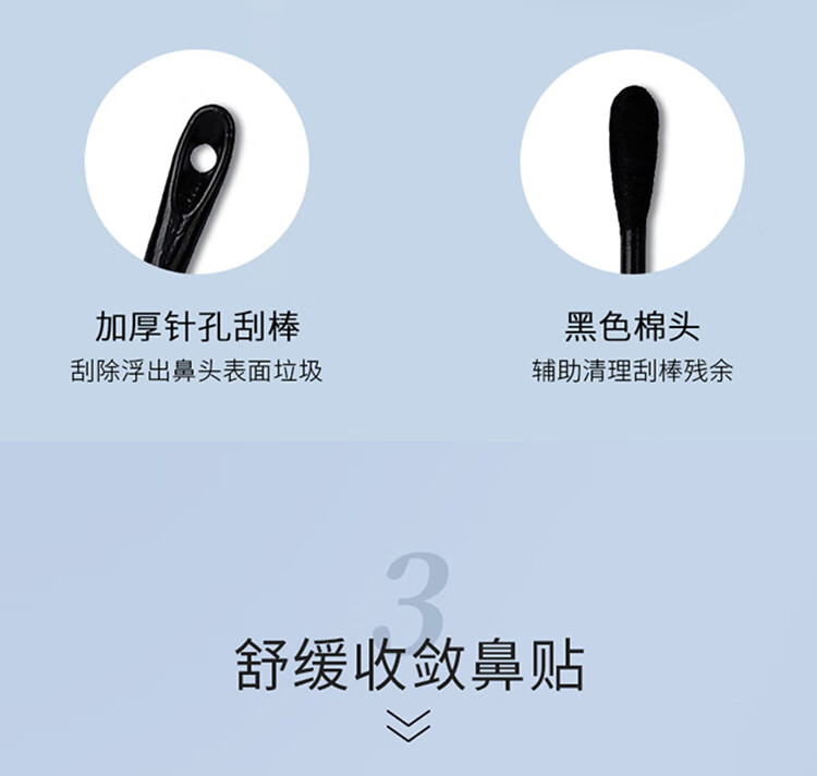 RNW如薇双重净润去黑头鼻贴温和祛草莓鼻粉刺收缩毛孔 加赠品到手3盒