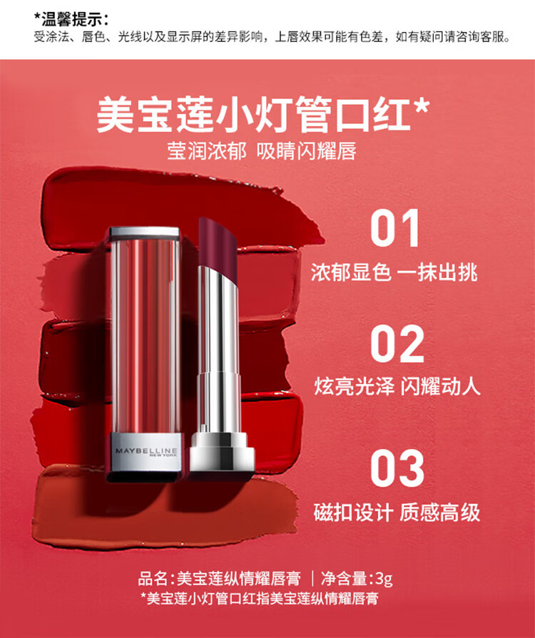 美宝莲小灯管口红 纵情耀系列 滋润显白保湿莹润 SPK22玫瑰豆沙 3g