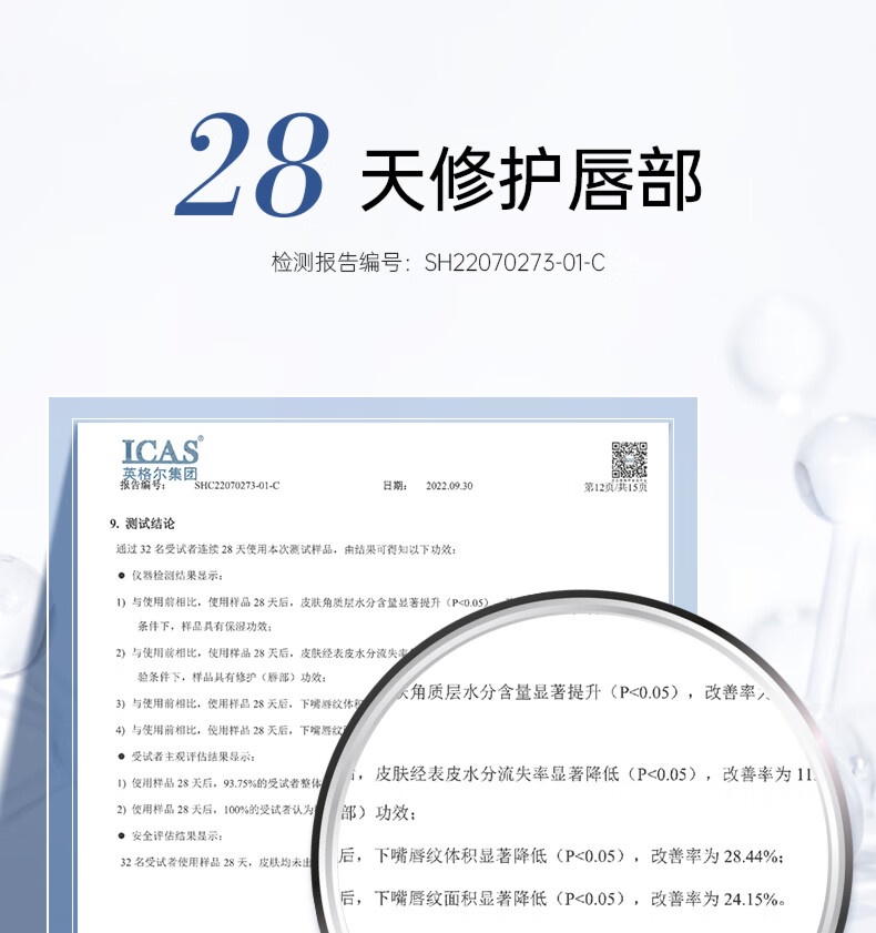 百肤邦修护润唇膏 2支*10g保湿滋润男女复无色防干裂唇膜改善干燥唇纹