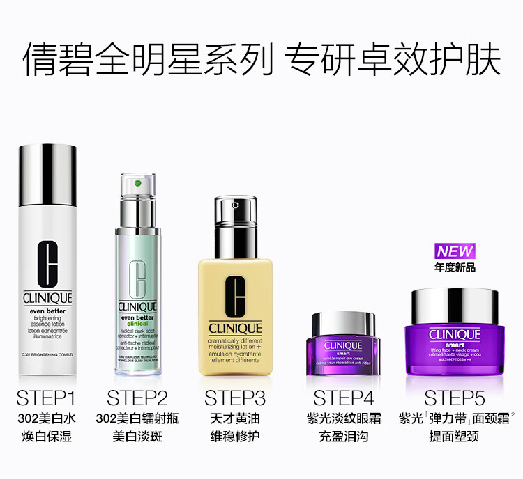 倩碧302镭射瓶美白精华50ml 焕白淡化斑点敏感肌护肤品生日礼物送女友