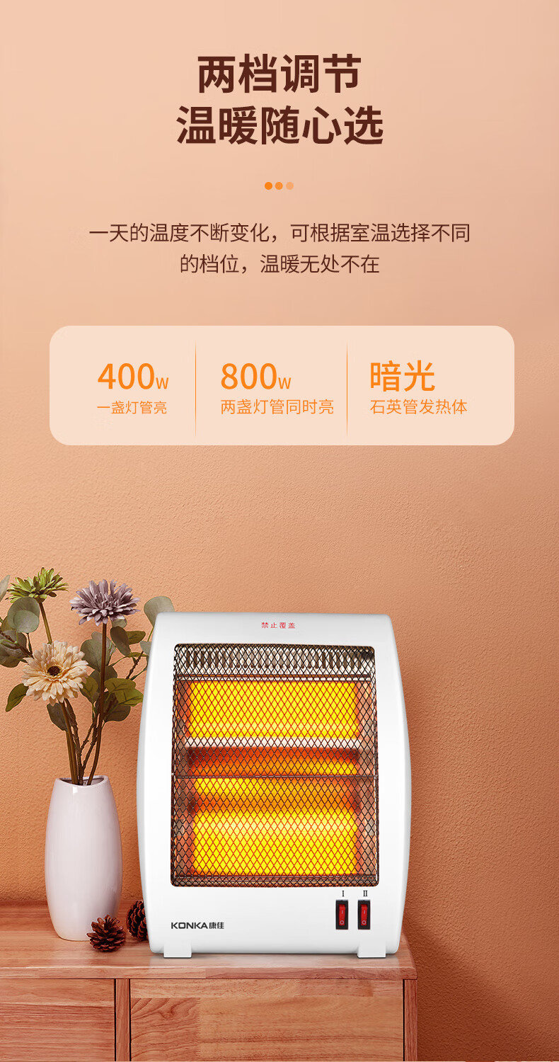 康佳（KONKA）取暖器家用小太阳电暖器桌面电暖气取暖台式烤火炉两档调节速热暗光KH-LSG01