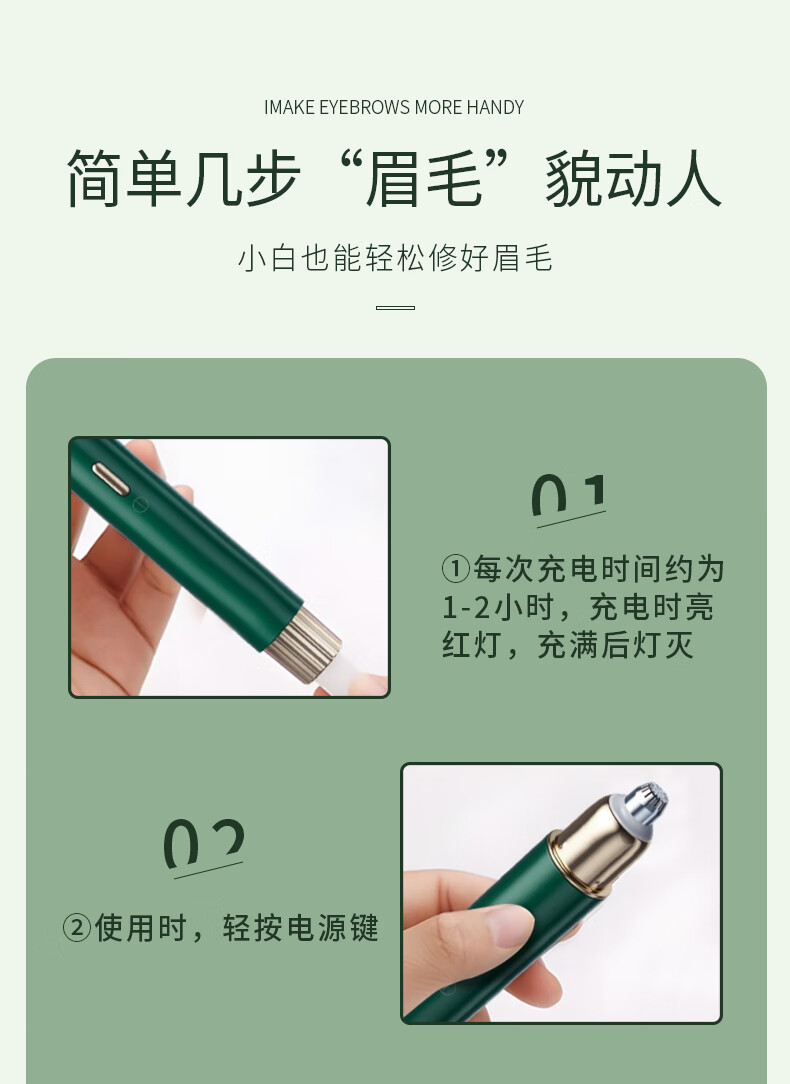 苏泉电动修眉刀男女士电动修眉仪修眉笔刮眉刀片自动修眉毛鼻毛修剪器