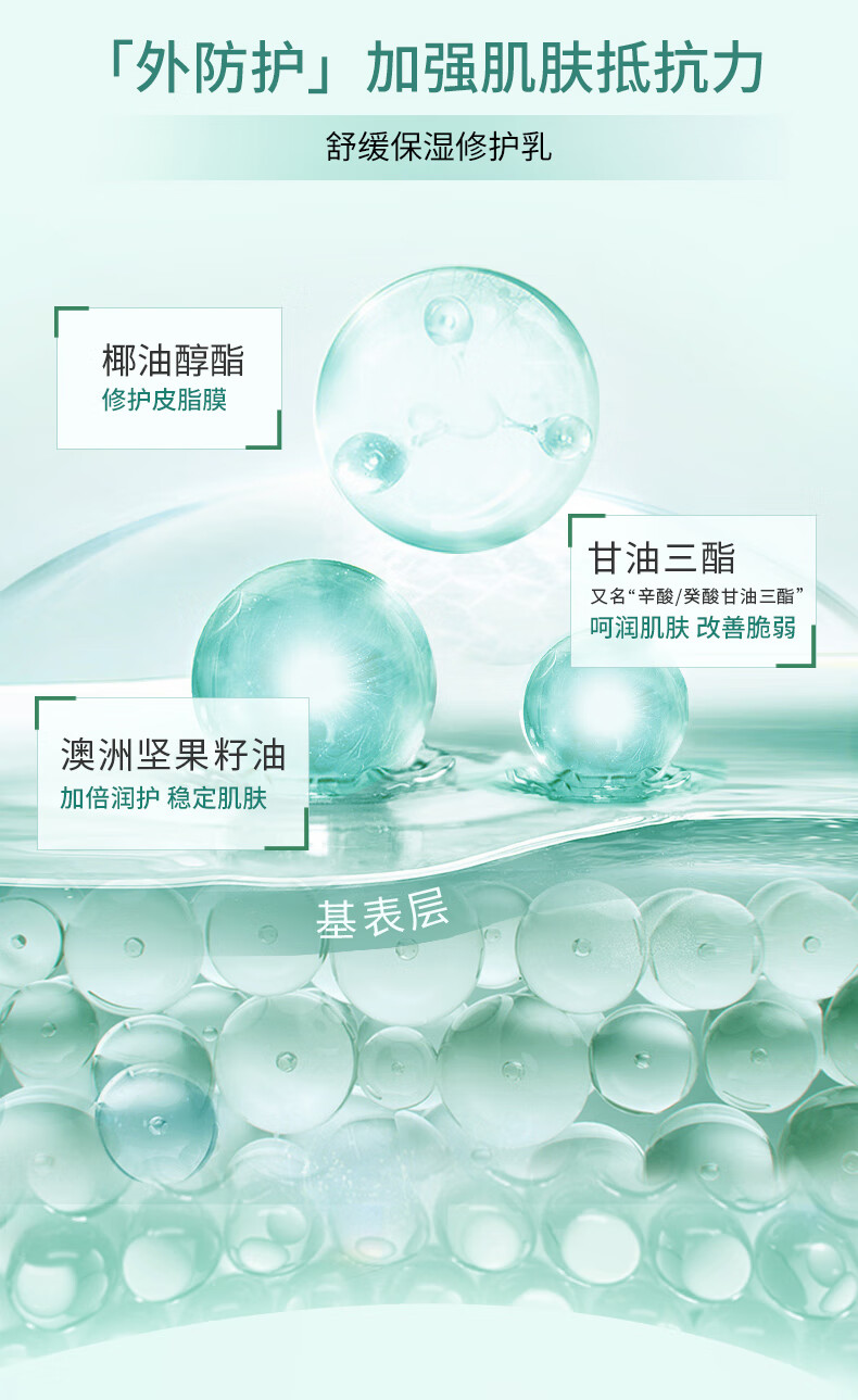 百植萃小绿瓶水乳舒缓修护补水保湿面部护肤品套装（水+乳+精华30ml）