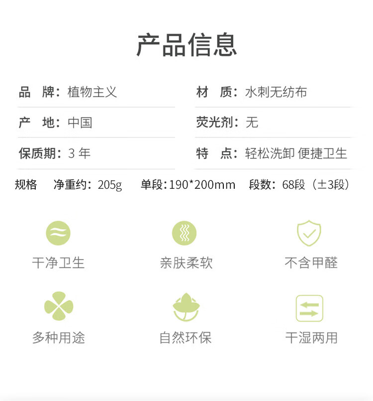 植物主义 洗脸巾一次性擦脸毛巾洁面棉柔巾加厚面巾纸干湿两用70抽/每卷 【加厚版毛重230g】10卷装