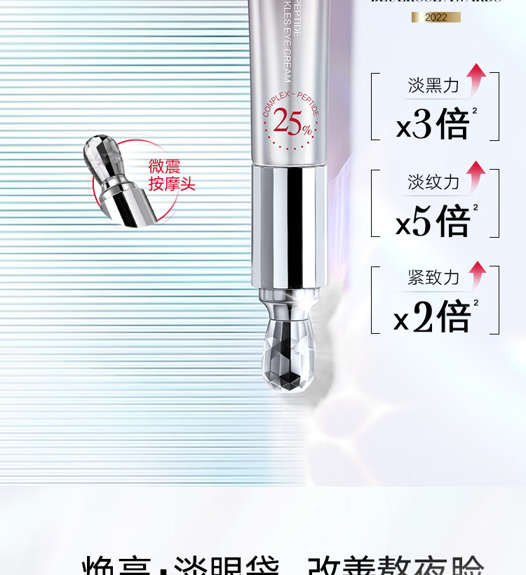 丸美套装 【直播专享】多肽蛋白水乳眼霜18件套装(水+乳+眼霜)淡纹
