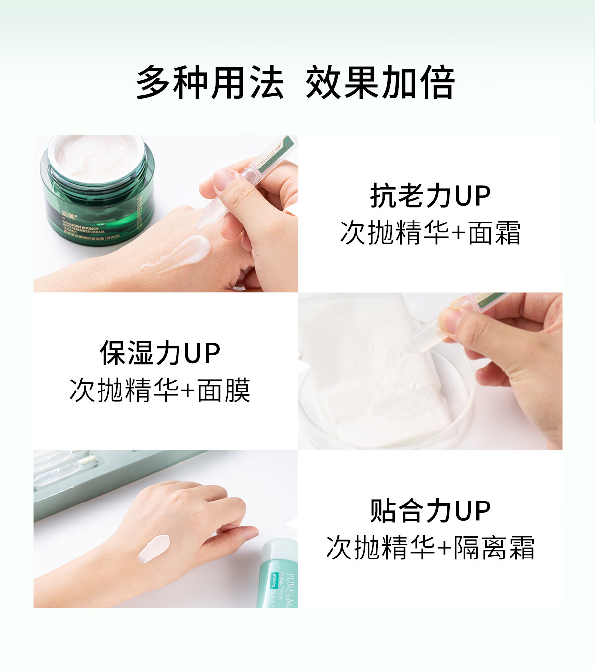 泊美胶原蛋白弹润紧致抗皱次抛精华 淡化细纹敏感肌 2支装 便携旅行装